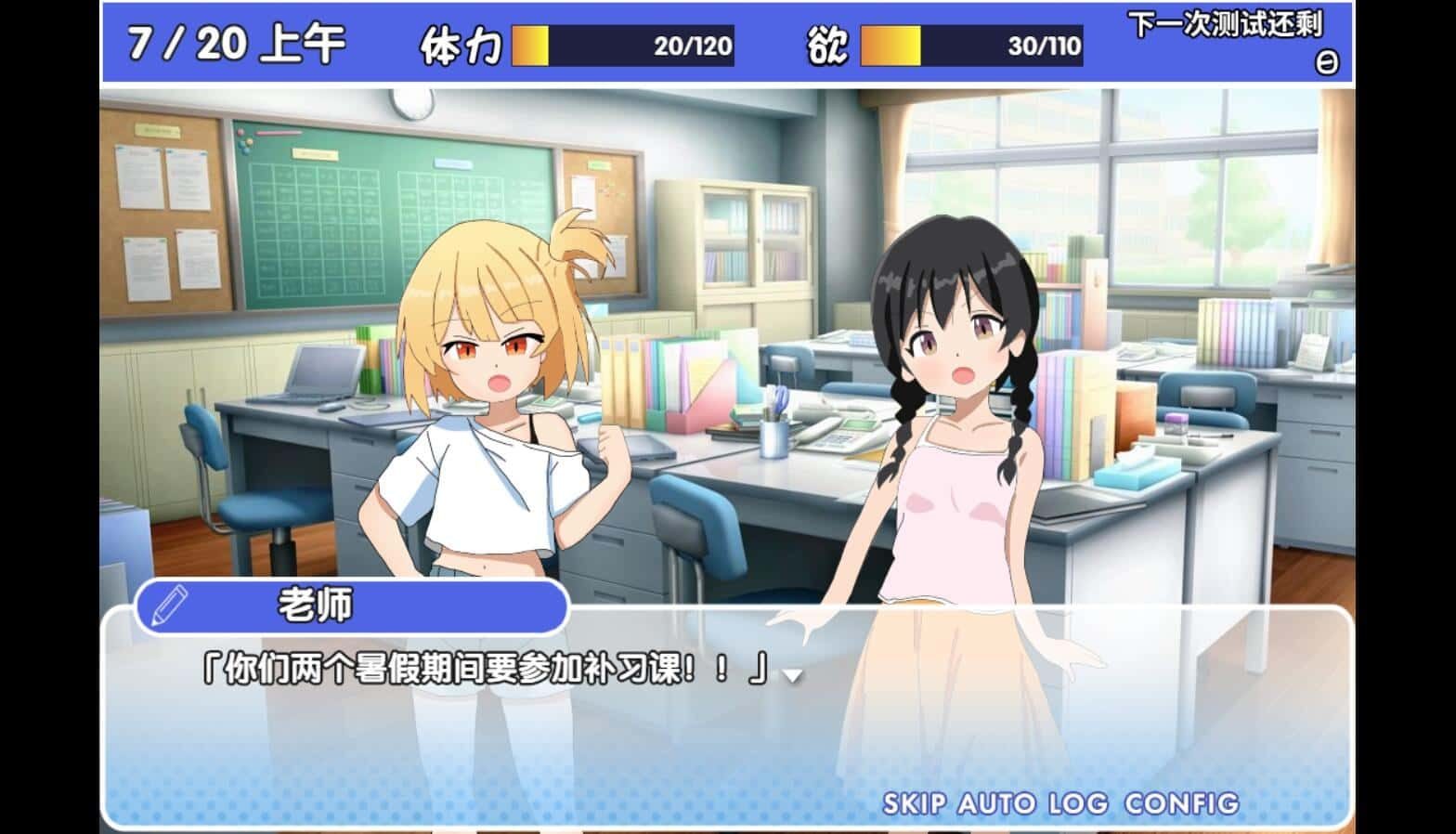 雌小鬼课堂 玩法展示 场景图 4