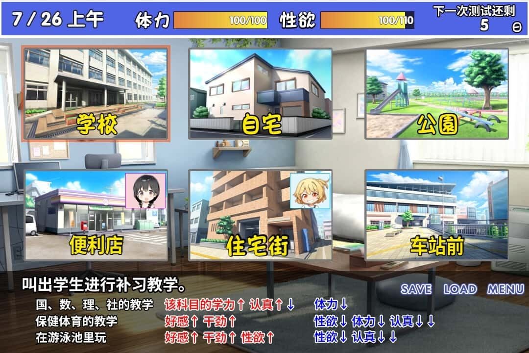 雌小鬼课堂 分支路线 场景图 8