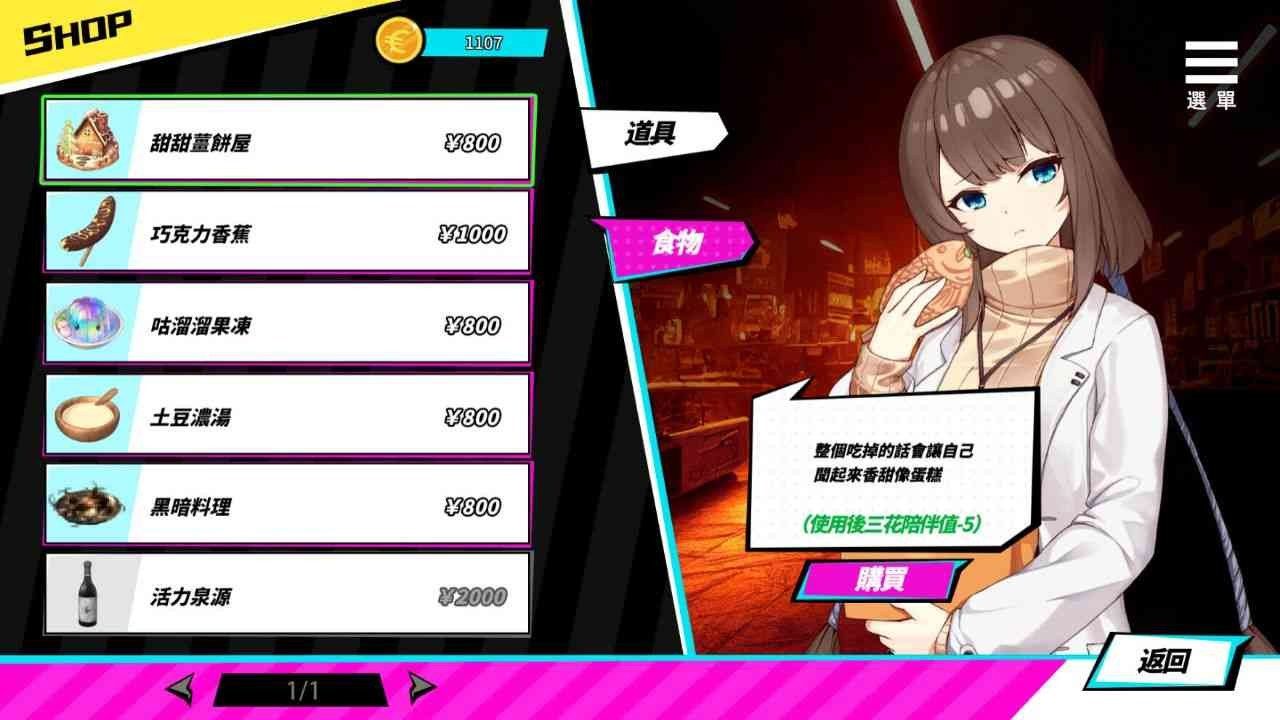 魅魔少女SuccubusGirl 主线事件 专题图 7