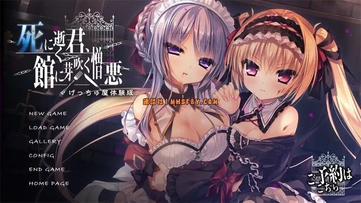 死馆1 剧情互动 预览图 2